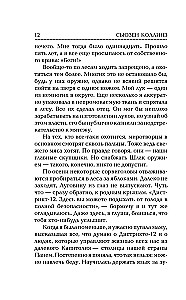 Gatavības spēles